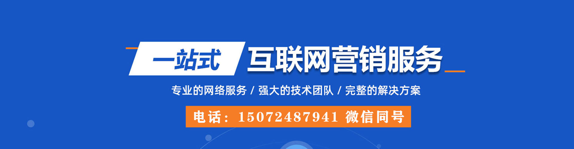招远信息流广告