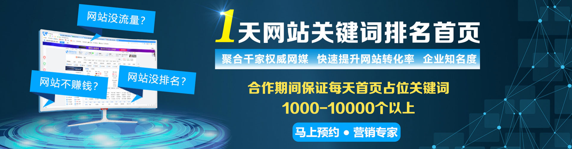 招远sem竞价